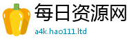 2025新澳门免费传真给2025年最新资料大全官网入口